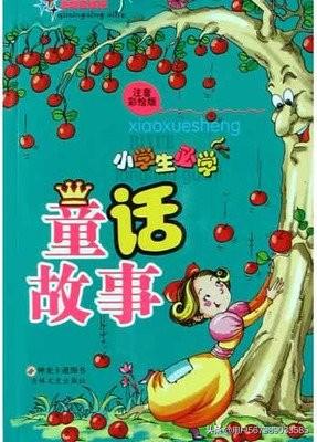 编写一个童话故事100字_自己编一个童话故事100字
