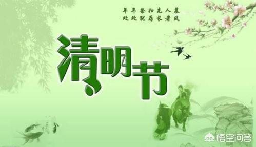 清明节的来历最佳答案_清明节的来历最佳答案是什么