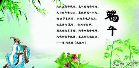 端午节的诗词_端午节的诗词古诗