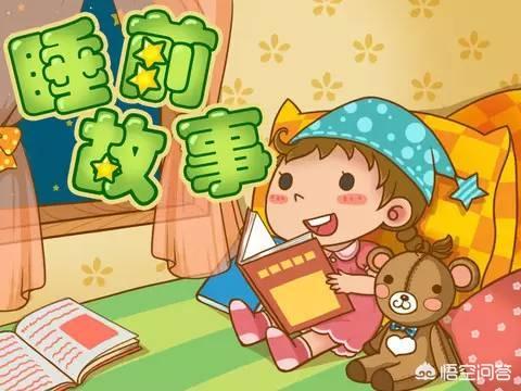 睡前儿童故事文字版_儿童睡前故事大全文字版