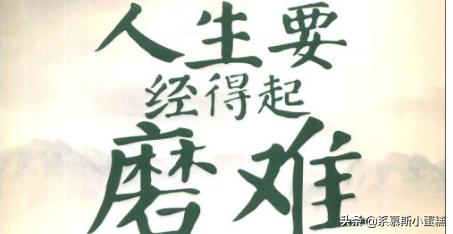 名人成长历程_名人成长历程手绘图片
