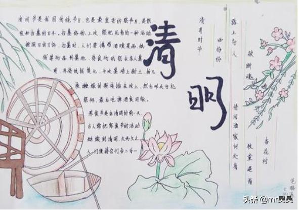 1 3年级清明节手抄报_小学三年级清明节手抄报简单又好看