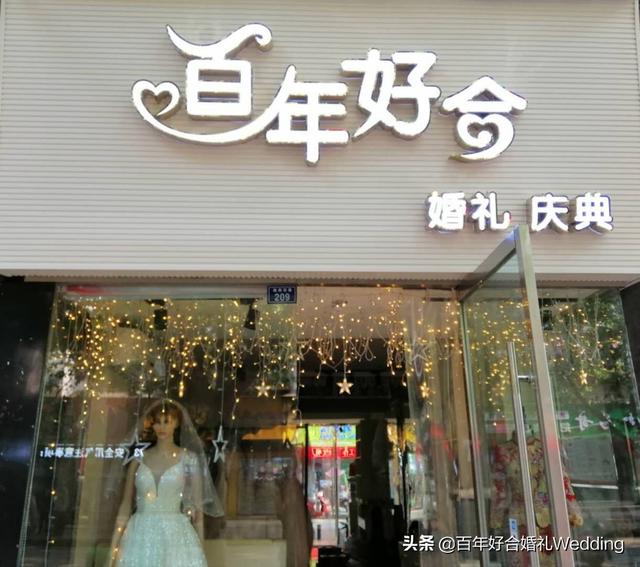 婚礼流程全部过程（婚礼流程全部过程是什么）