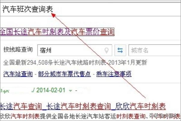 汽车时刻表(北京到蔚县的长途汽车时刻表)