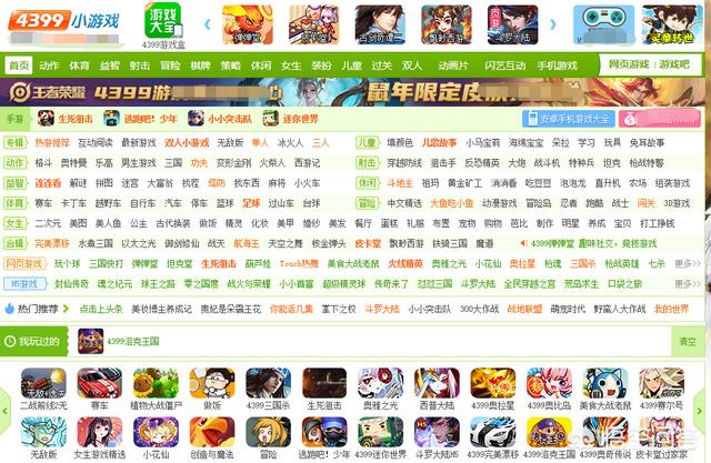 目前最火的网页游戏（目前最火的网页游戏有哪些）